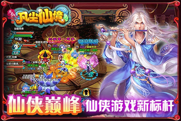 凡仙 v7.4 安卓版图2