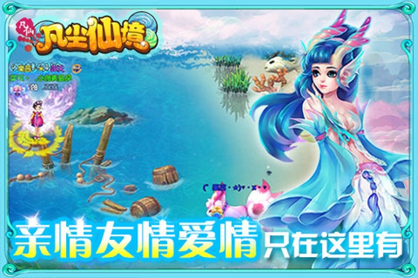 凡仙 v7.4 安卓版图3