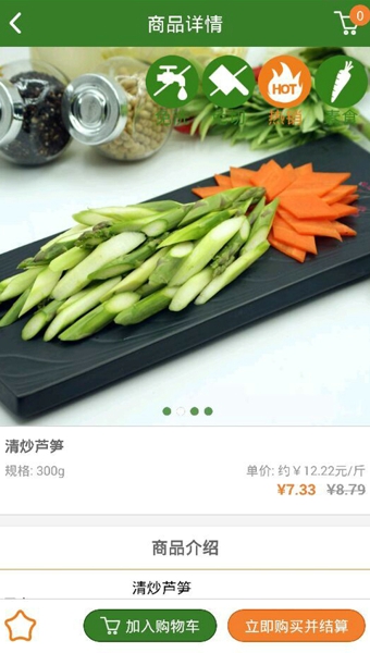 我厨下载 v4.0.5 安卓版图4