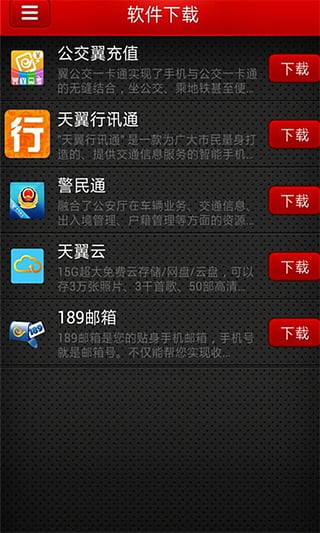 广州恒大下载 v1.1.5 安卓版图1