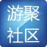 游聚社区手机版