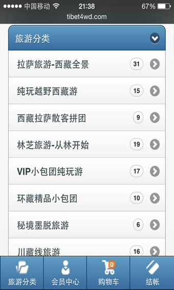 越玩越野 v1.0 安卓版图2