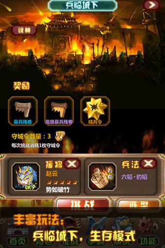 三国大爆炸下载 v1.0 安卓版图1