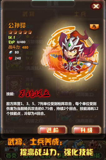 三国大爆炸下载 v1.0 安卓版图2