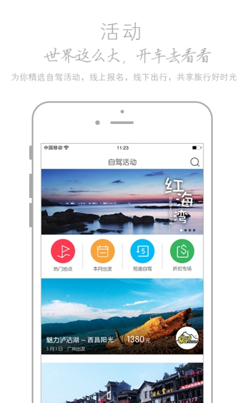 爱自驾下载 V3.5.8 安卓版图2