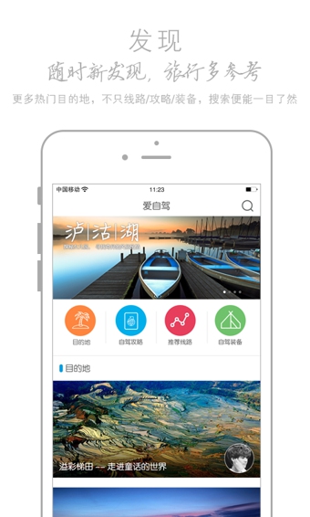 爱自驾下载 V3.5.8 安卓版图3