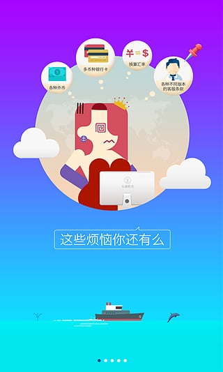 全球特卖 V1.1.0 安卓版图3