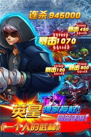 一个人的武林下载 V1.0 安卓版图1