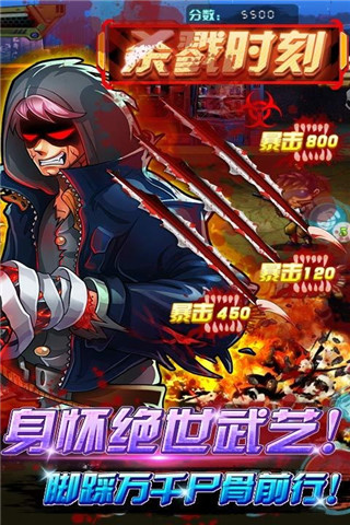 一个人的武林下载 V1.0 安卓版图2