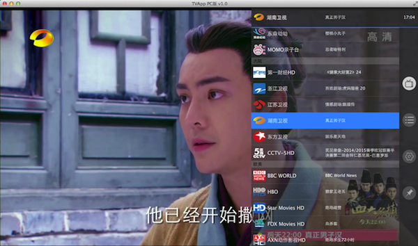 tvapp.so for mac 1.0 中文版图1