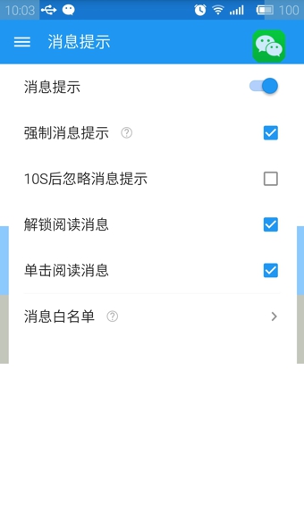 悬浮菜单下载 v6.3.3 安卓版图2