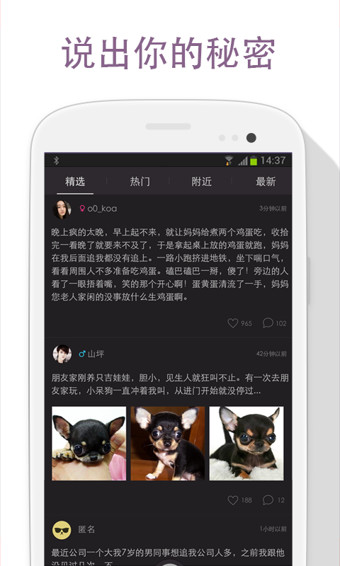 不得姐的秘密官方下载 v6.0.0 安卓版图3