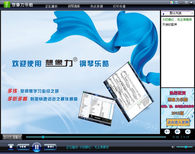 相像力乐酷(想象力乐酷) v4.0 官方版图1