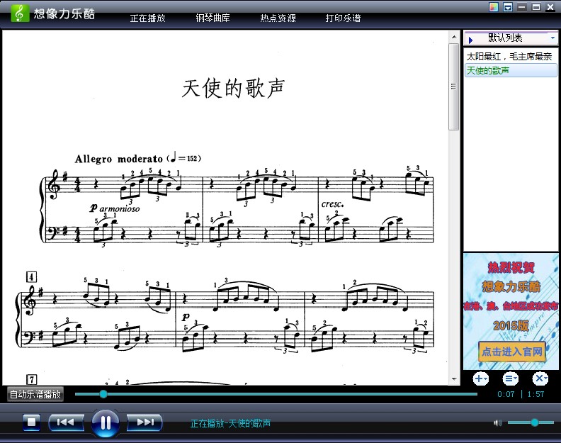 相像力乐酷(想象力乐酷) v4.0 官方版图2