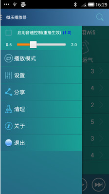 微乐播放器app 1.3.7 安卓版图2