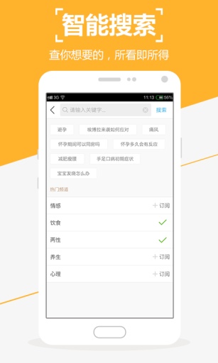 关照 v1.4.1 安卓版图3