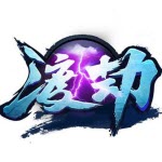 渡劫安卓版