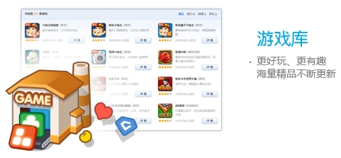 QQ游戏大厅2015 v3.13.0.4 官方版图2