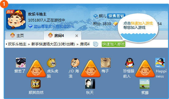 QQ游戏大厅2015 v3.13.0.4 官方版图3