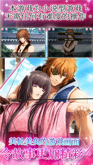 战国恋姬 v1.0 安卓版图2