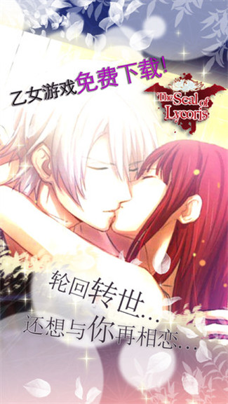 战国恋姬 v1.0 安卓版图3