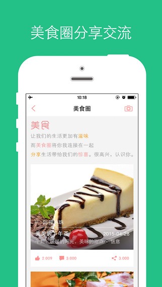 烘焙小屋ios版 V1.6.0 官方版图2