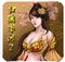 红颜水浒2