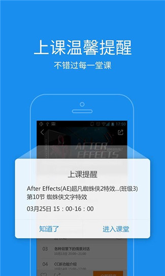 腾讯课堂 v4.3.1.2 安卓版图2