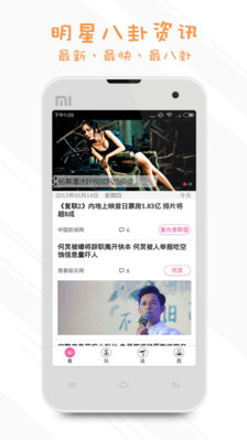 非粉不可 v2.2.4 官方最新版图2