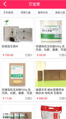 万人客app 1.0.27 安卓版图1