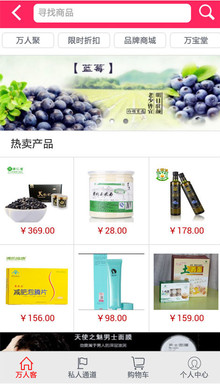 万人客app 1.0.27 安卓版图2