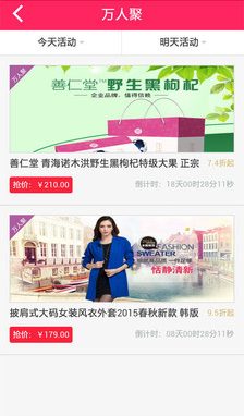 万人客app 1.0.27 安卓版图3