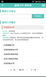 高考派下载 4.1.4 安卓版图2