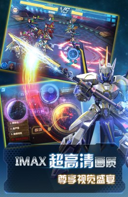 机甲风暴手游内购破解版 1.0.12 安卓版图1
