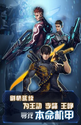 机甲风暴手游内购破解版 1.0.12 安卓版图5