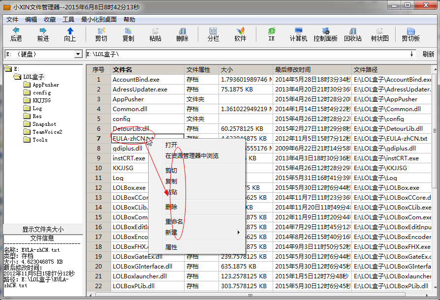 小XIN文件管理器下载 1.1 绿色版图2