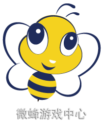 微蜂游戏中心安卓版