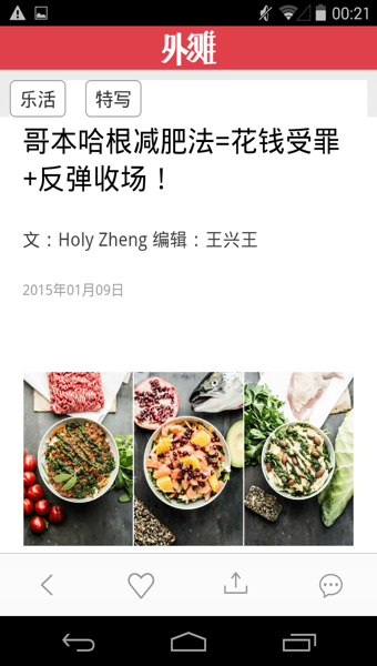 外滩 v1.0 安卓版图1