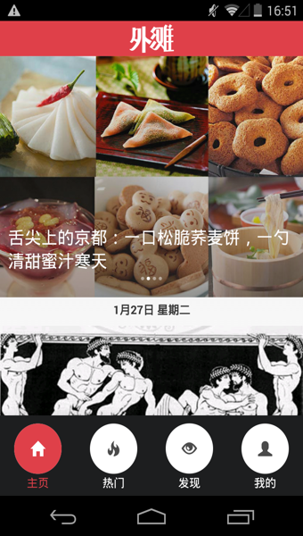 外滩 v1.0 安卓版图2