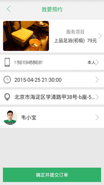 上门帮 app v2.0 最新版图1