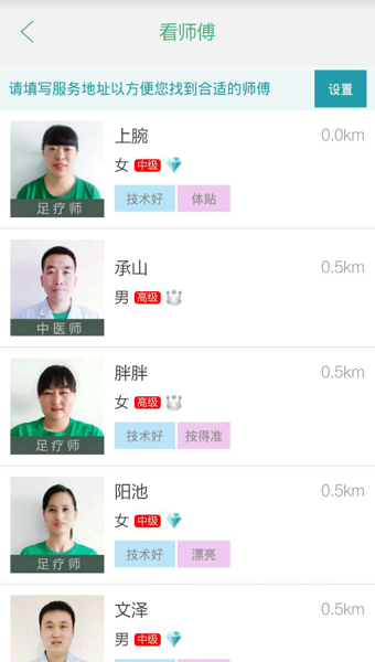 上门帮 app v2.0 最新版图2