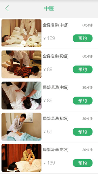 上门帮 app v2.0 最新版图3