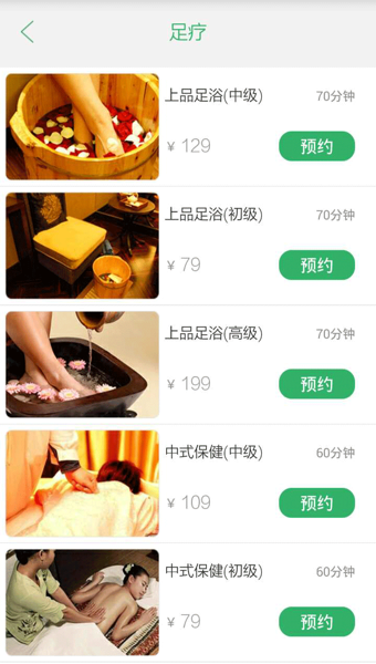 上门帮 app v2.0 最新版图5