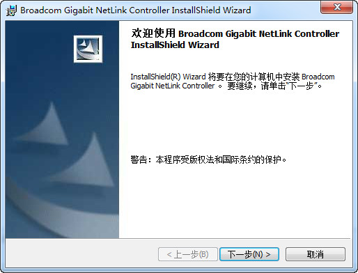 博通bcm5906m网卡驱动下载 14.6.1.4 官方版图1