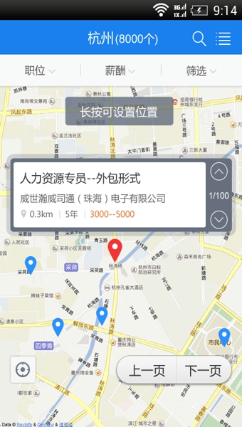 易快聘app v2.5 手机版图1
