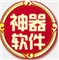 淘宝后台修改神器
