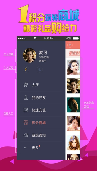 寂陌陌生交友下载 v3.3 安卓版图1