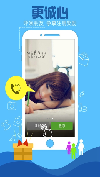 寂陌陌生交友下载 v3.3 安卓版图2