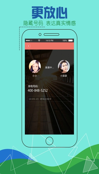 寂陌陌生交友下载 v3.3 安卓版图4