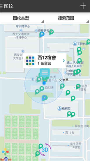 图纹 v2.4 安卓版图3